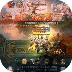 昆仑墟（送无限充值）