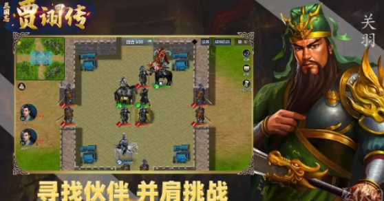 三国策略游戏排行榜