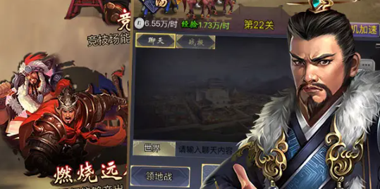 三国类单机游戏大全